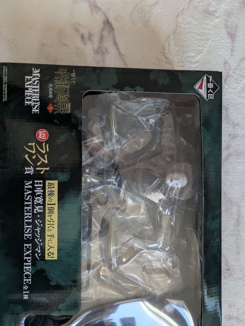 呪術廻戦一番くじ日車寛見フィギュア