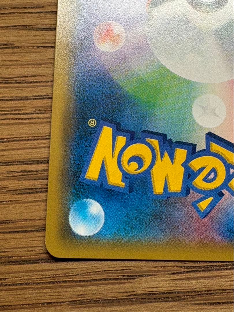 お茶会ごっこピカチュウ ポケモンカード