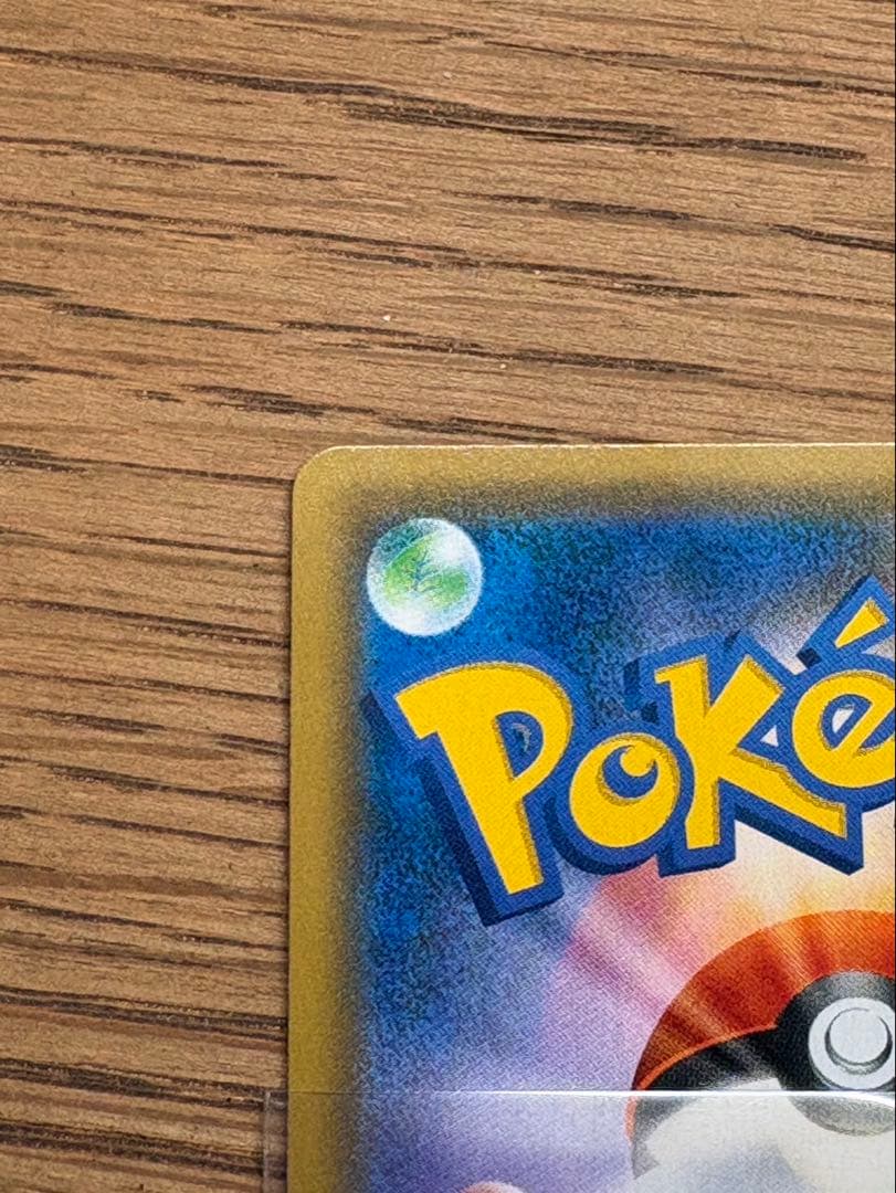 お茶会ごっこピカチュウ ポケモンカード