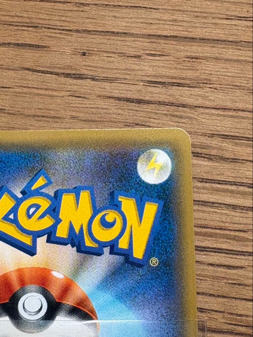 お茶会ごっこピカチュウ ポケモンカード