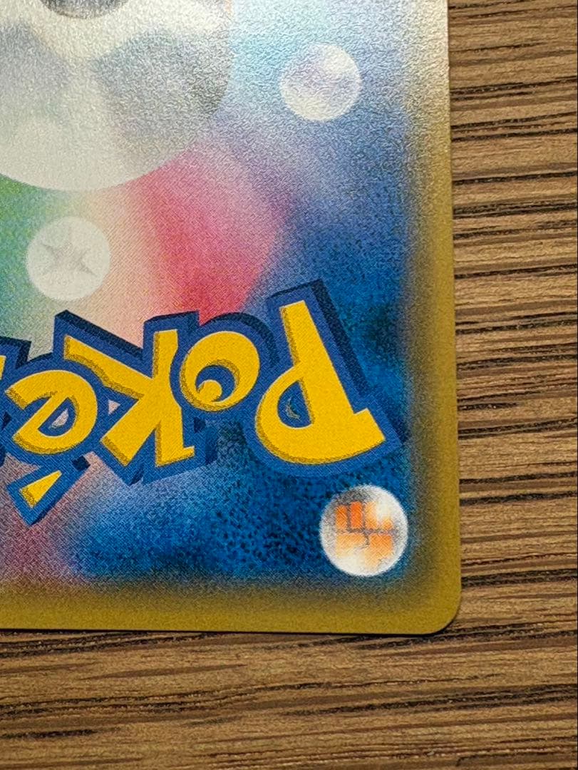 お茶会ごっこピカチュウ ポケモンカード