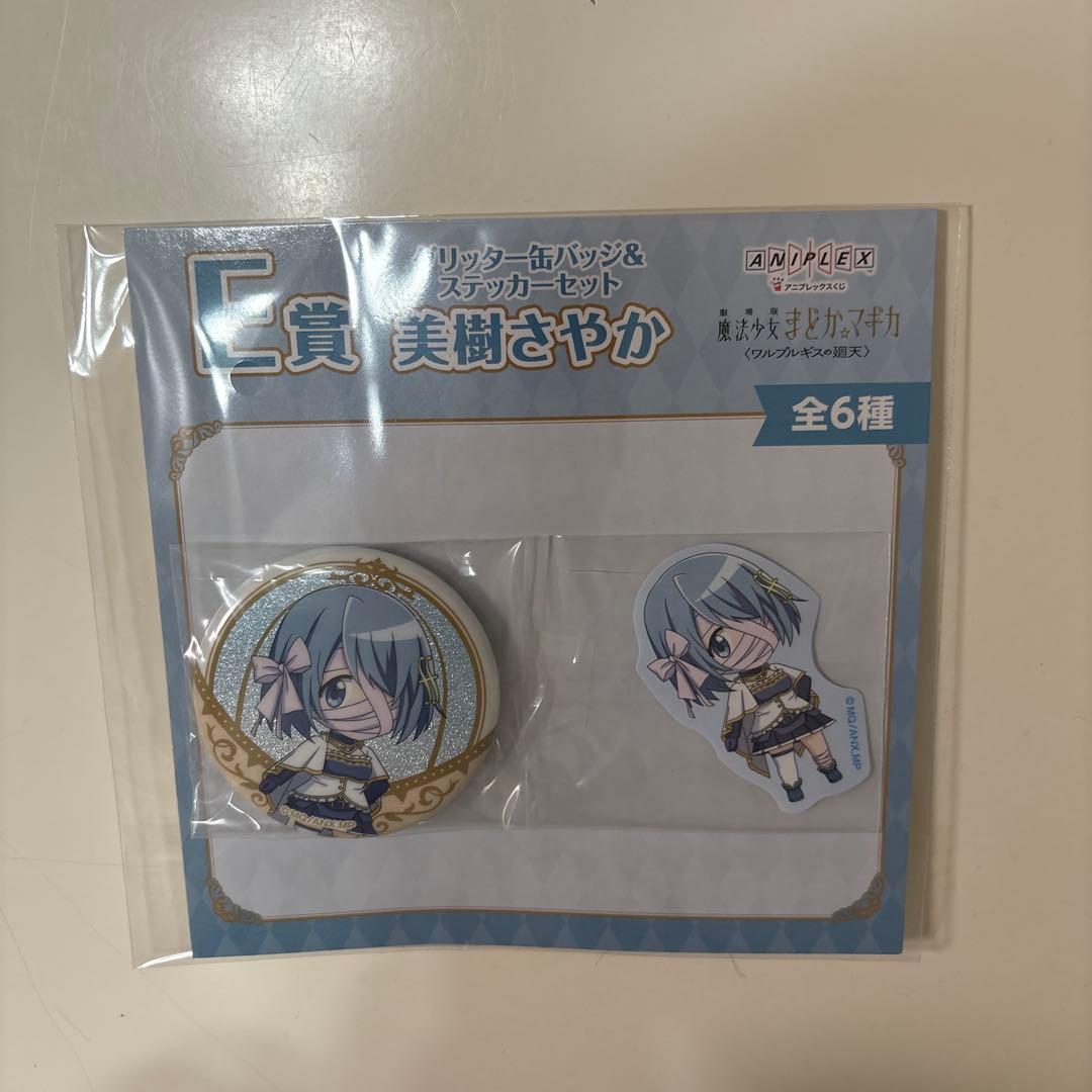 魔法少女まどか☆マギカ　アニプレックスくじ　美樹さやか セット