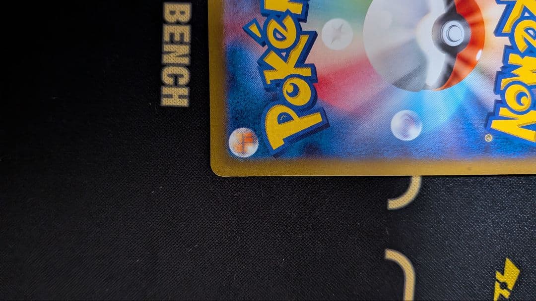 リザードンVSTAR SAR