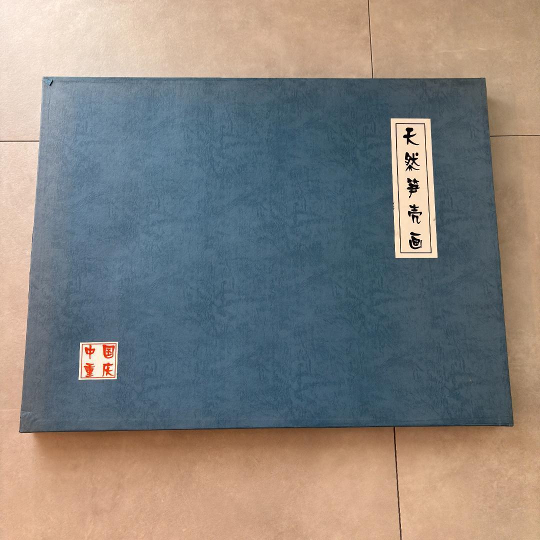 中国・重慶市人民政府　贈呈　天然竹画「雄姿 三峡」