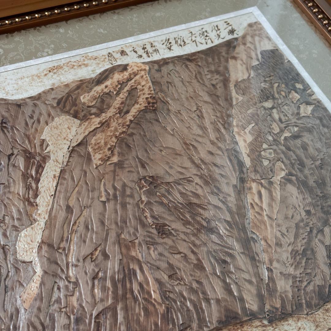 中国・重慶市人民政府　贈呈　天然竹画「雄姿 三峡」