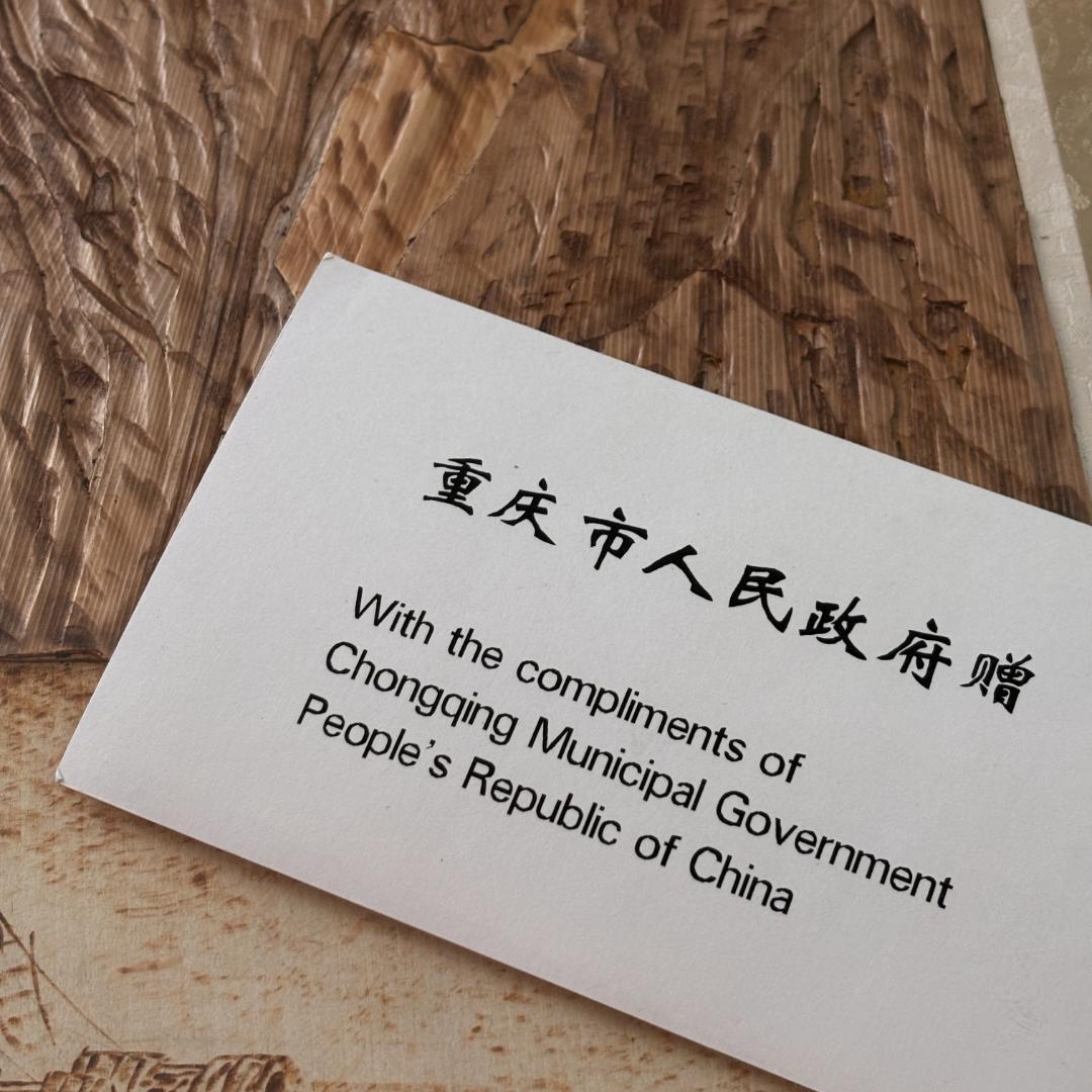 中国・重慶市人民政府　贈呈　天然竹画「雄姿 三峡」