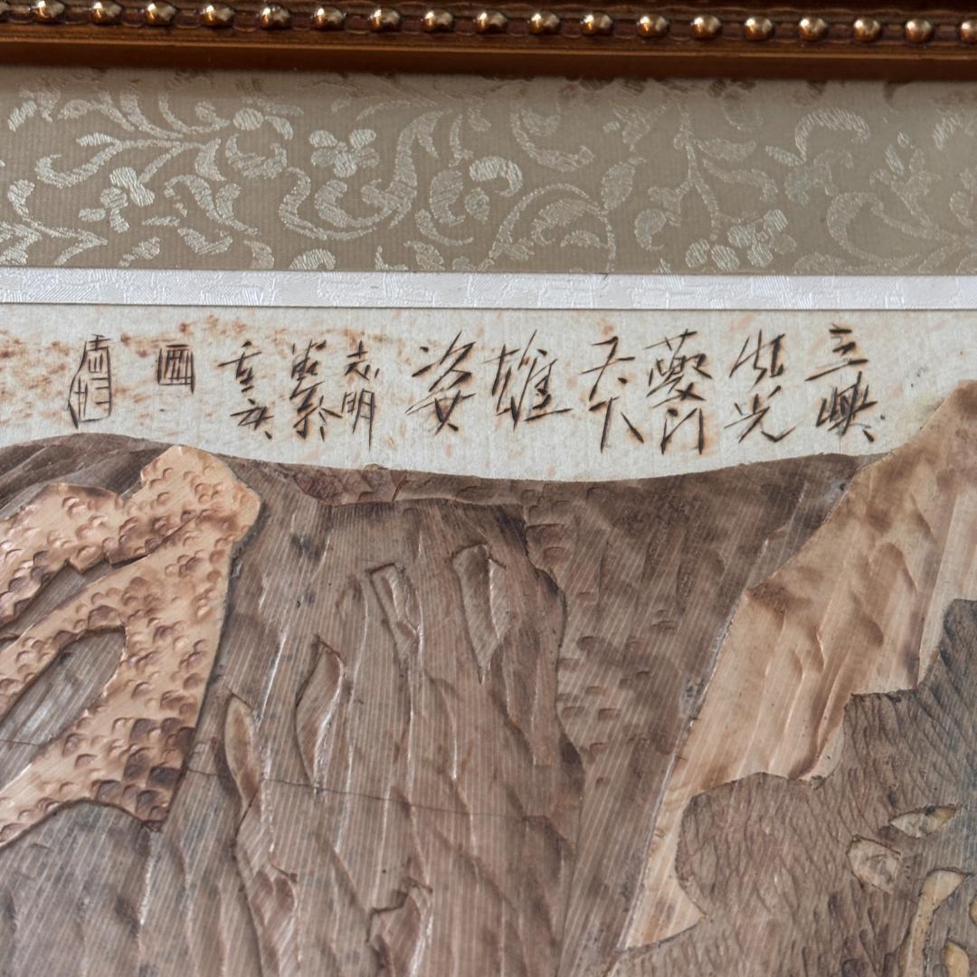 中国・重慶市人民政府　贈呈　天然竹画「雄姿 三峡」