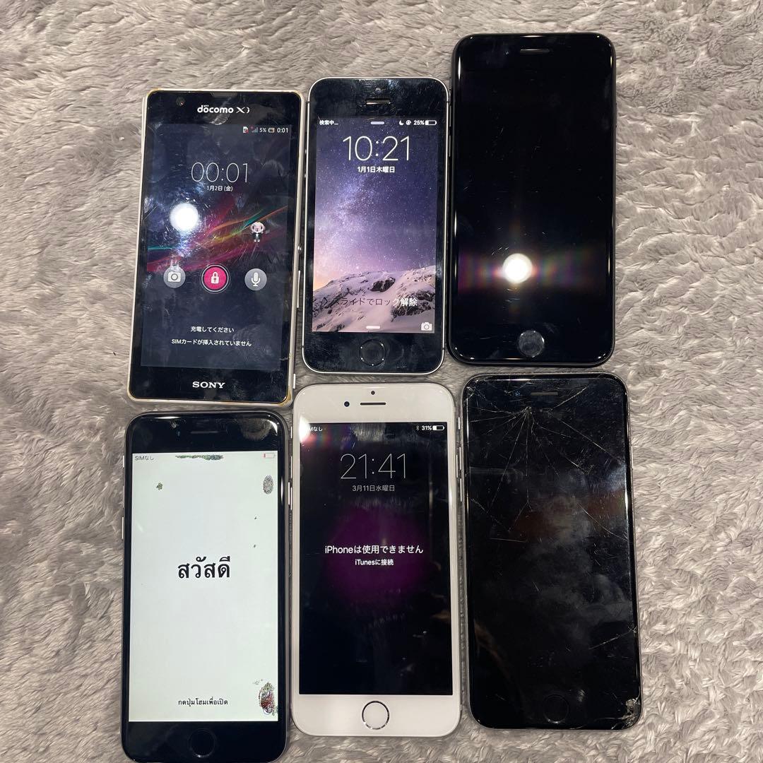 複数のスマートフォンセット