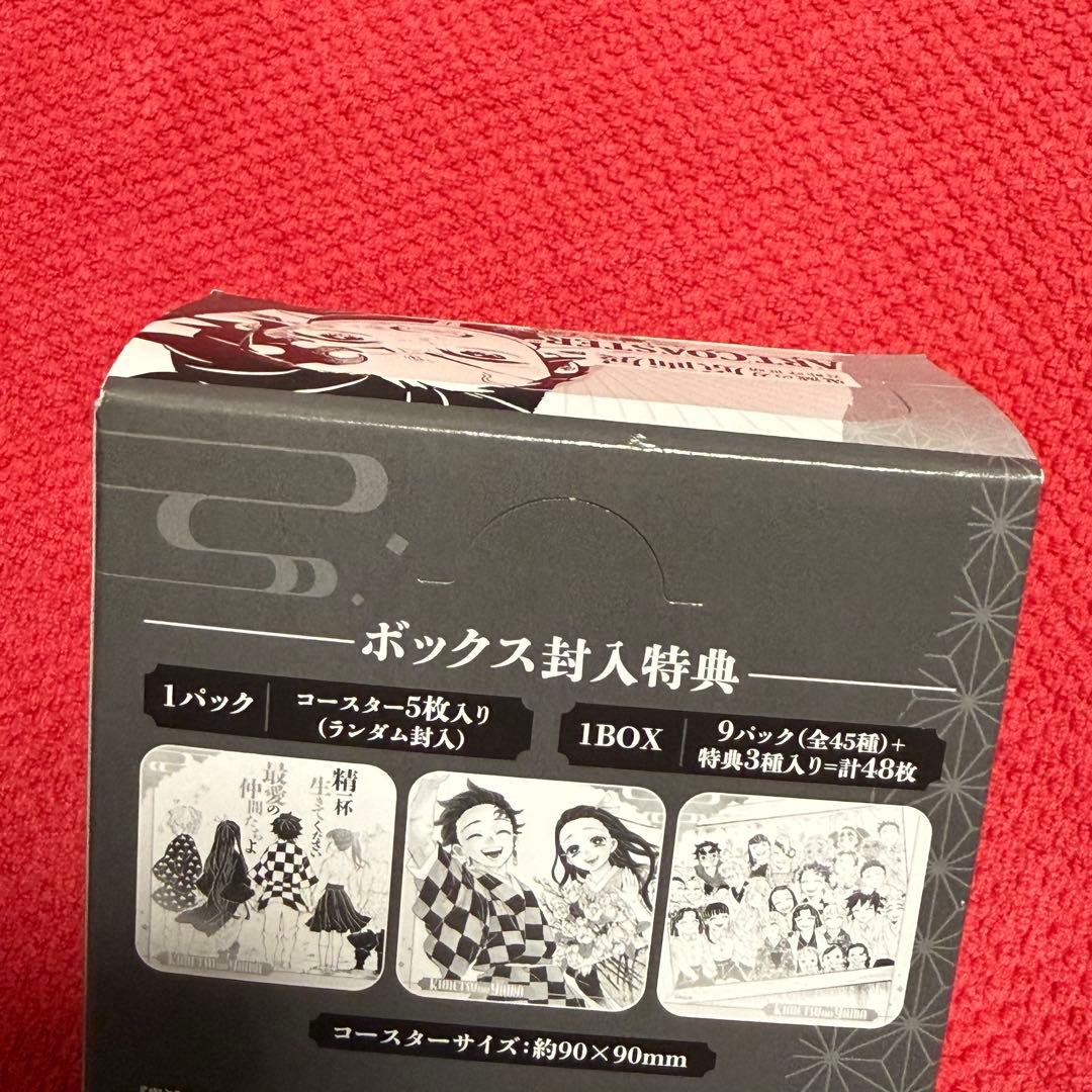 鬼滅の刃　アートコースター 第3弾　BOX まとめ売り