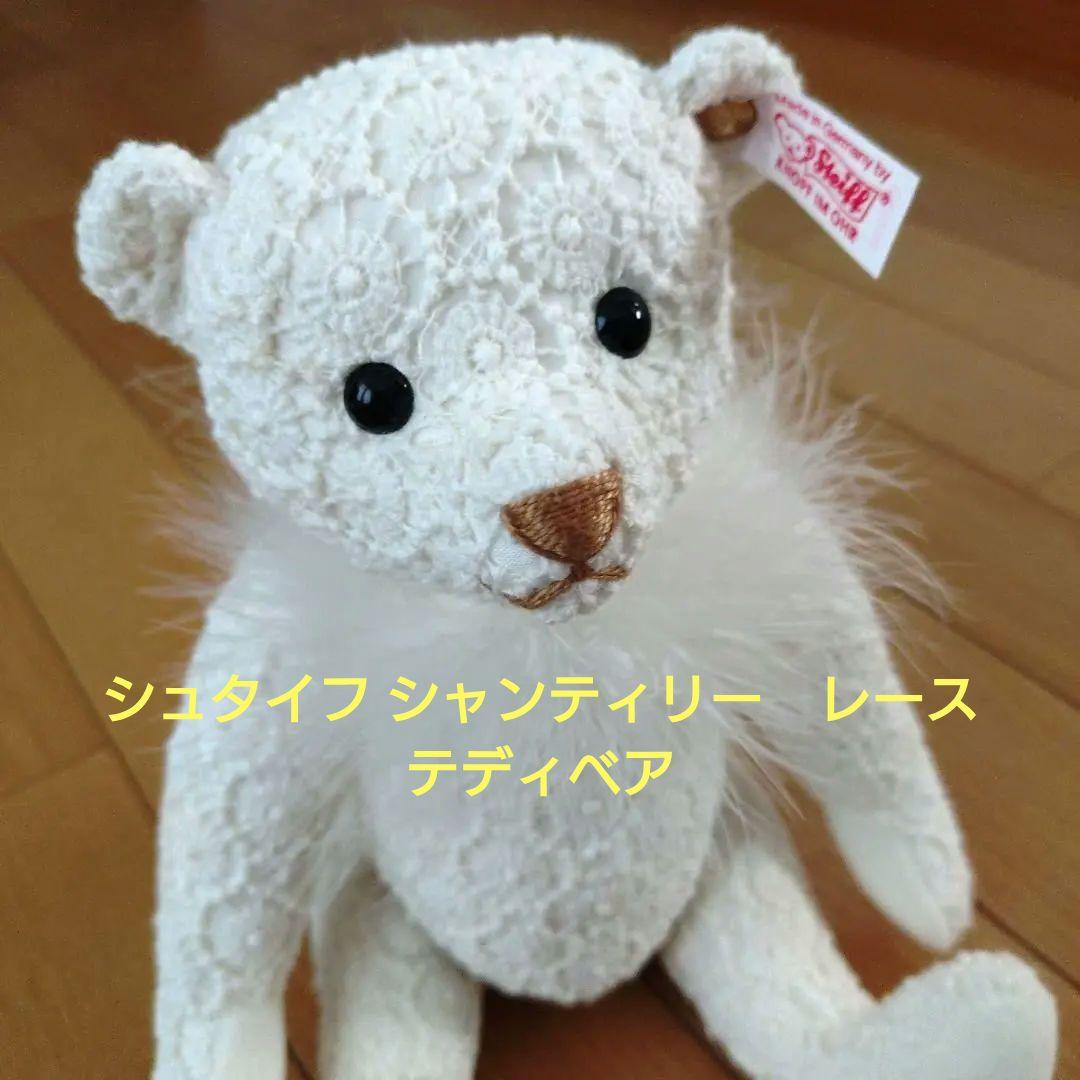 新品 シュタイフ/Steiff★限定★シャンティリー　レースの可愛いテディベア