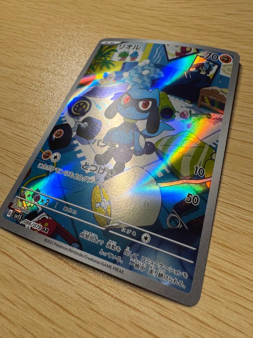 メガルカリオex SAR 088/063 ＋リオル AR 086/078