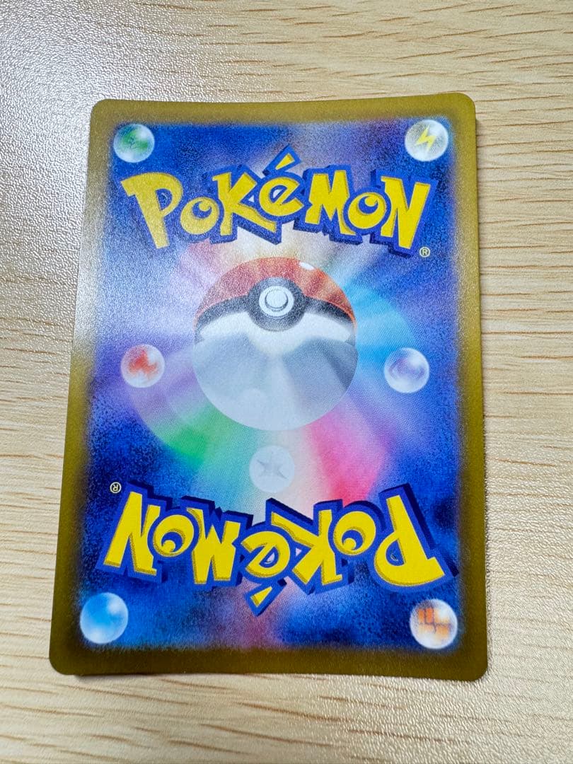 メガルカリオex SAR 088/063 ＋リオル AR 086/078