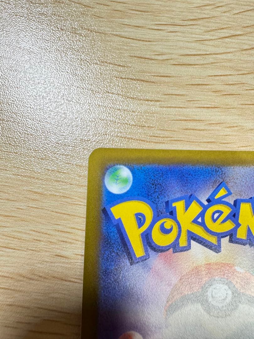 メガルカリオex SAR 088/063 ＋リオル AR 086/078