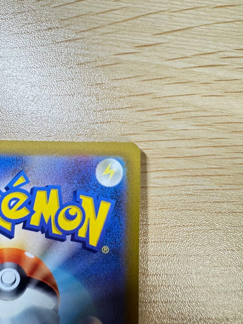 メガルカリオex SAR 088/063 ＋リオル AR 086/078