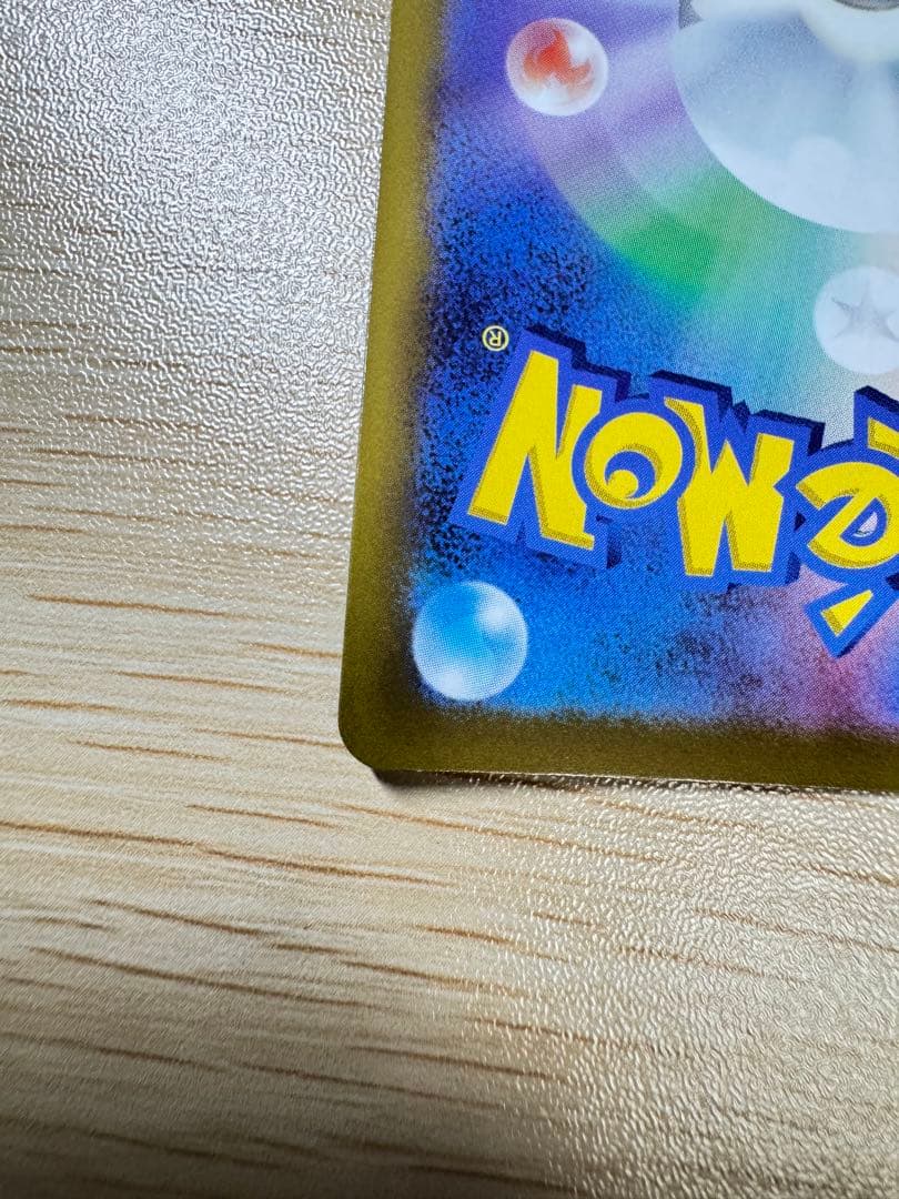 メガルカリオex SAR 088/063 ＋リオル AR 086/078