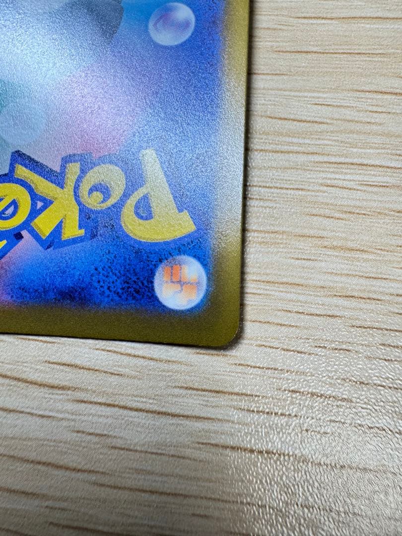 メガルカリオex SAR 088/063 ＋リオル AR 086/078