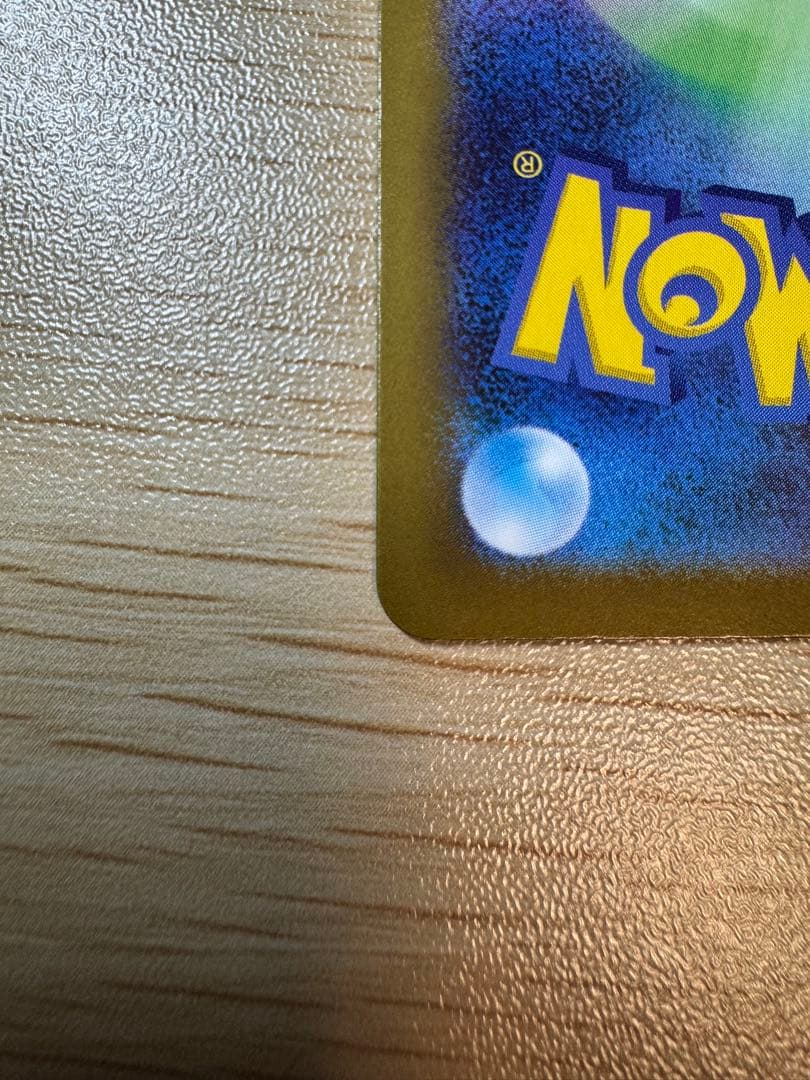 メガルカリオex SAR 088/063 ＋リオル AR 086/078