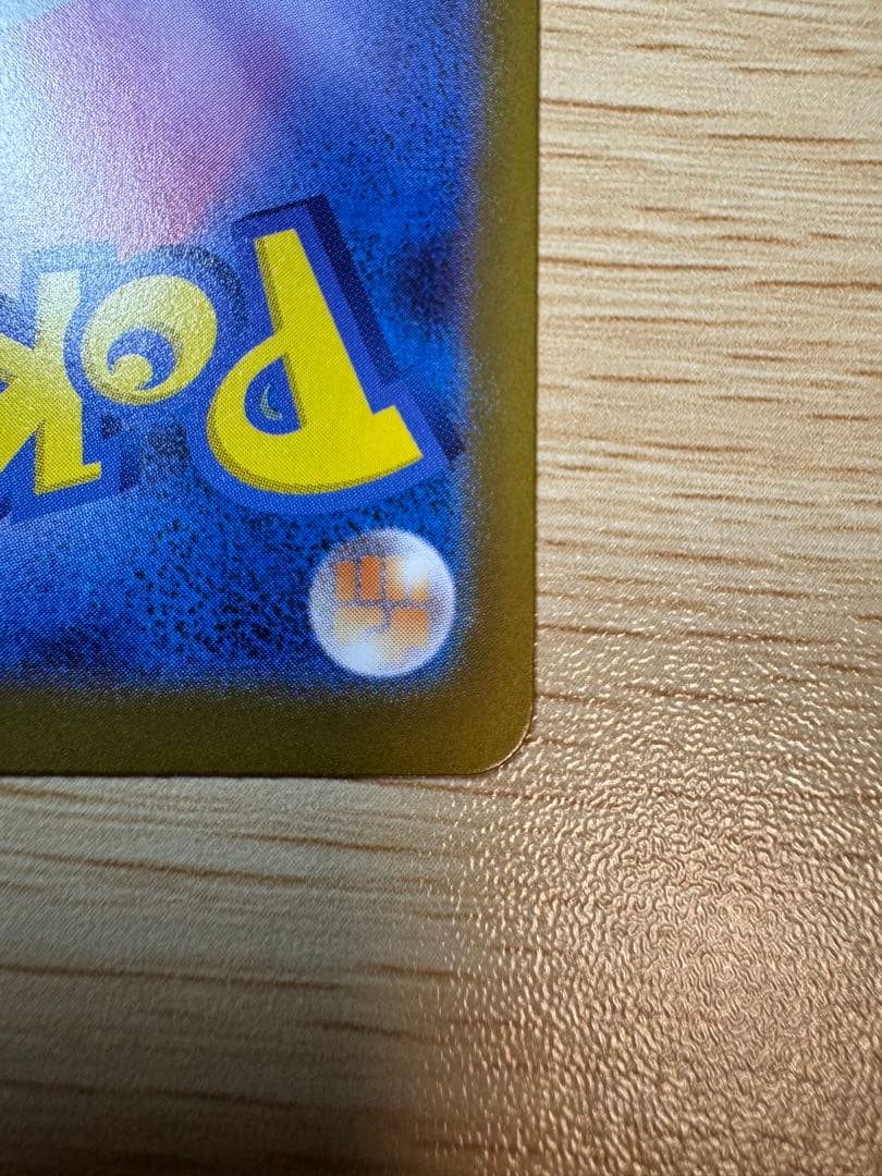 メガルカリオex SAR 088/063 ＋リオル AR 086/078