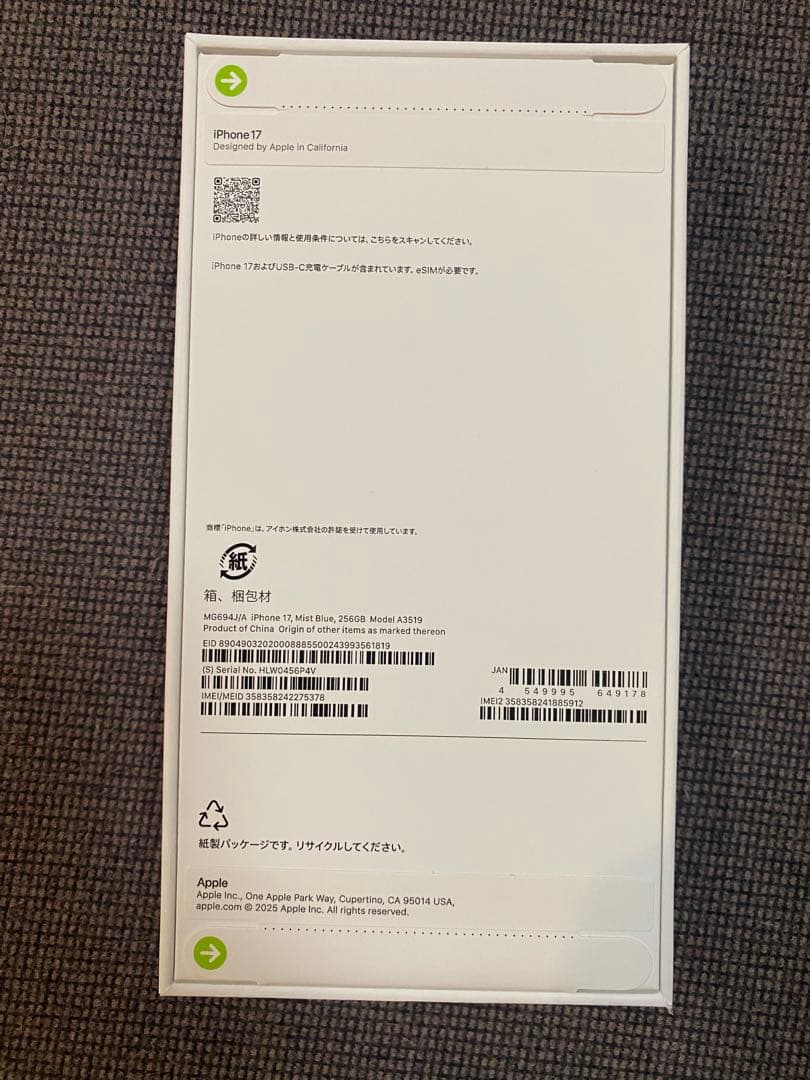 iPhone17ミストブルー 256GB SIMフリー★新品未開封品★