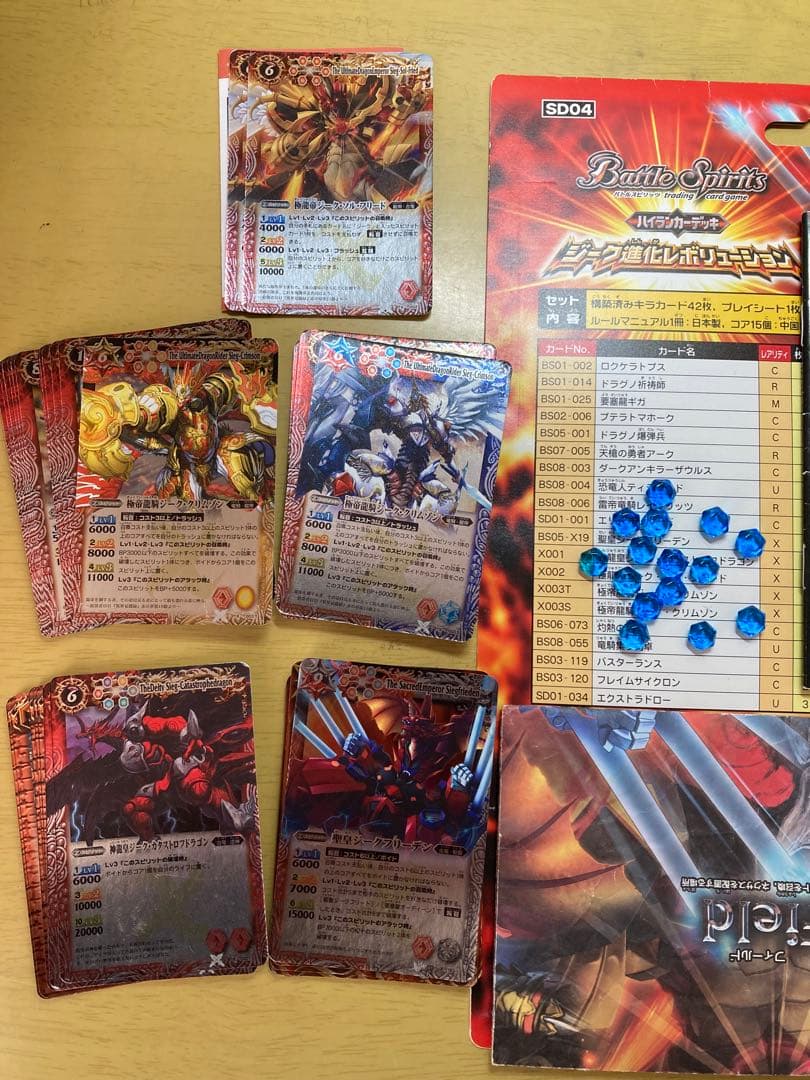 バトルスピリッツ ジーク進化レボリューション　デッキ