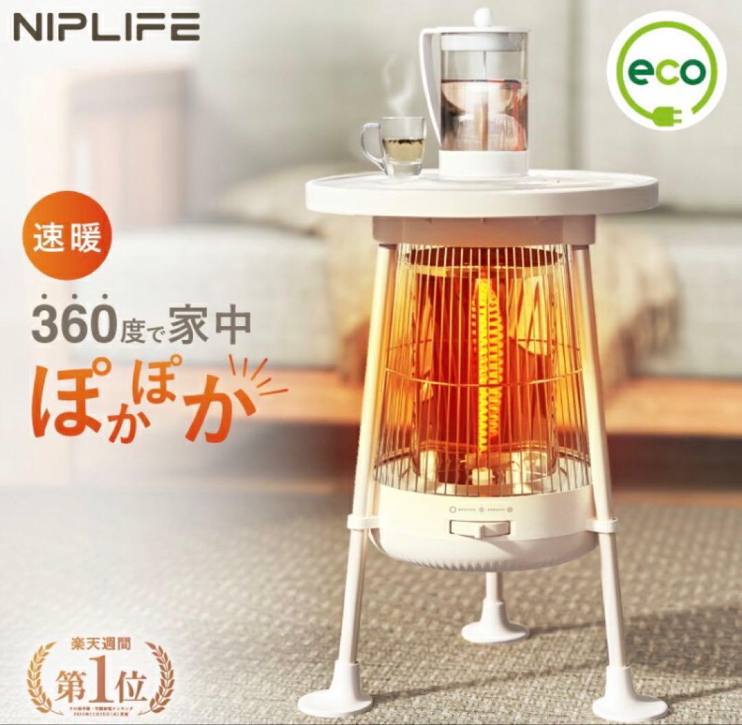 美品　⭐️NUKUREA 速暖 省エネ 電気ヒーター ストーブ　オレンジ光⭐️