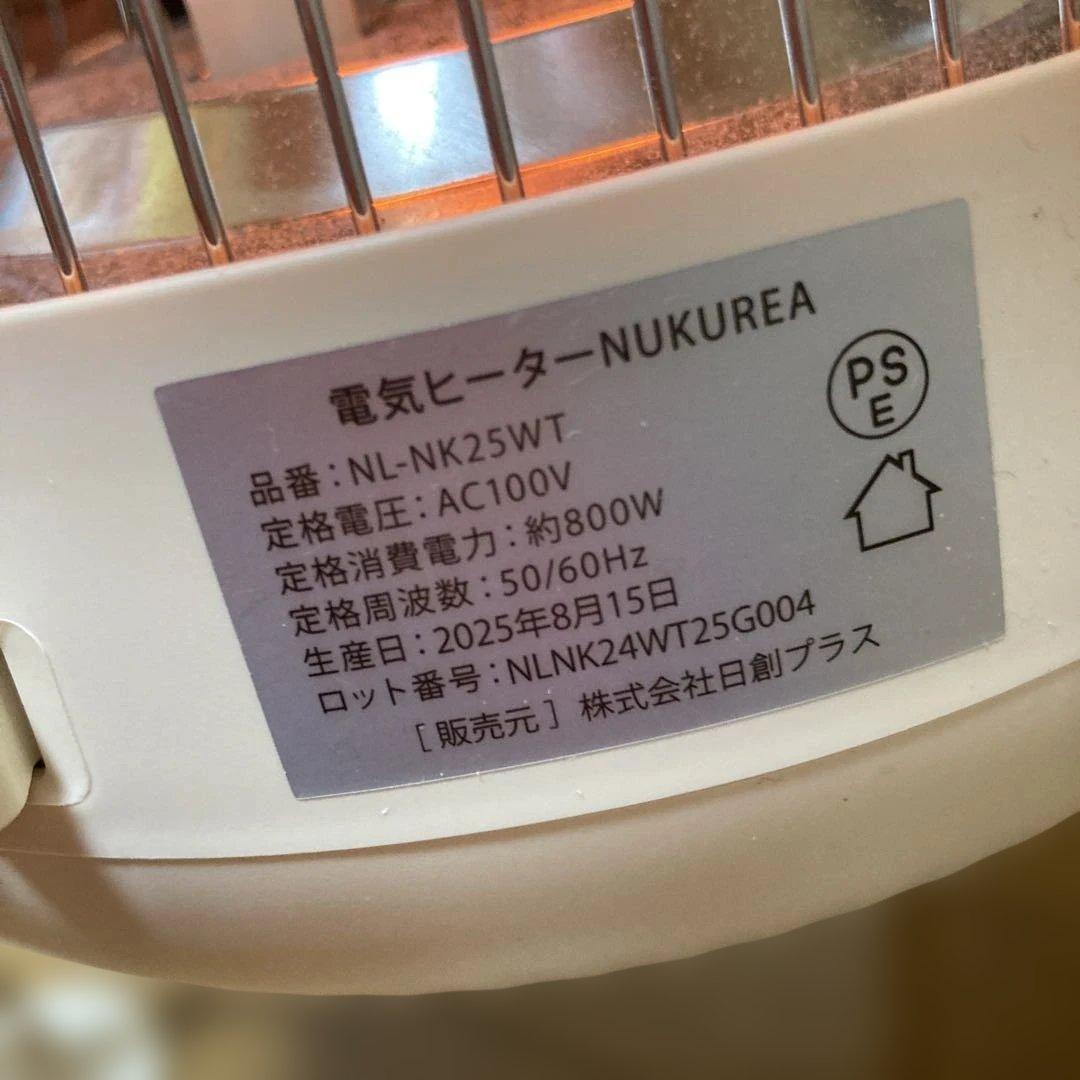 美品　⭐️NUKUREA 速暖 省エネ 電気ヒーター ストーブ　オレンジ光⭐️