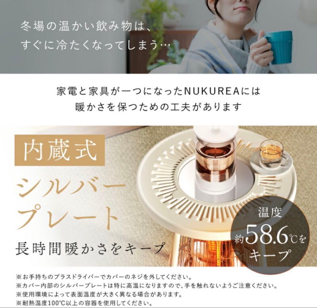 美品　⭐️NUKUREA 速暖 省エネ 電気ヒーター ストーブ　オレンジ光⭐️