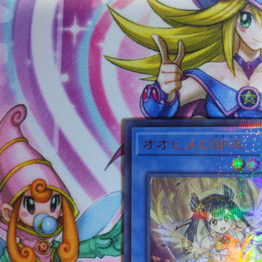 遊戯王　オオヒメの御巫　絵違い　ウルパラ