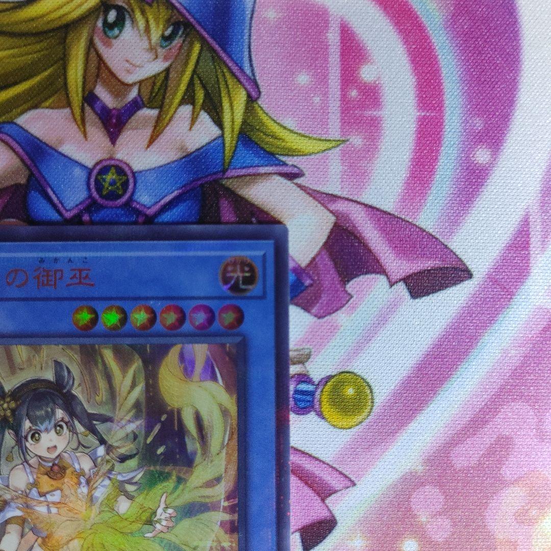 遊戯王　オオヒメの御巫　絵違い　ウルパラ