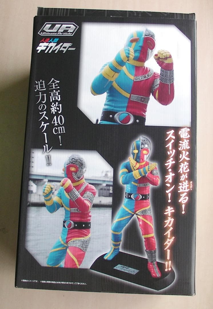 キカイダー　メガハウス　フィギュア　40cm　★ほぼ新品　★本物　F493