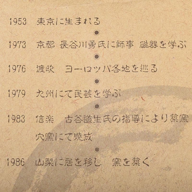 和楽器　木管楽器　岡見周二作　尺八　縦笛　仕覆付　共布共箱　V　R8534H