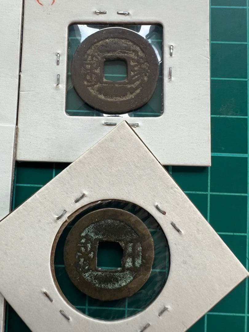 中国穴銭　道光通宝　5種セット