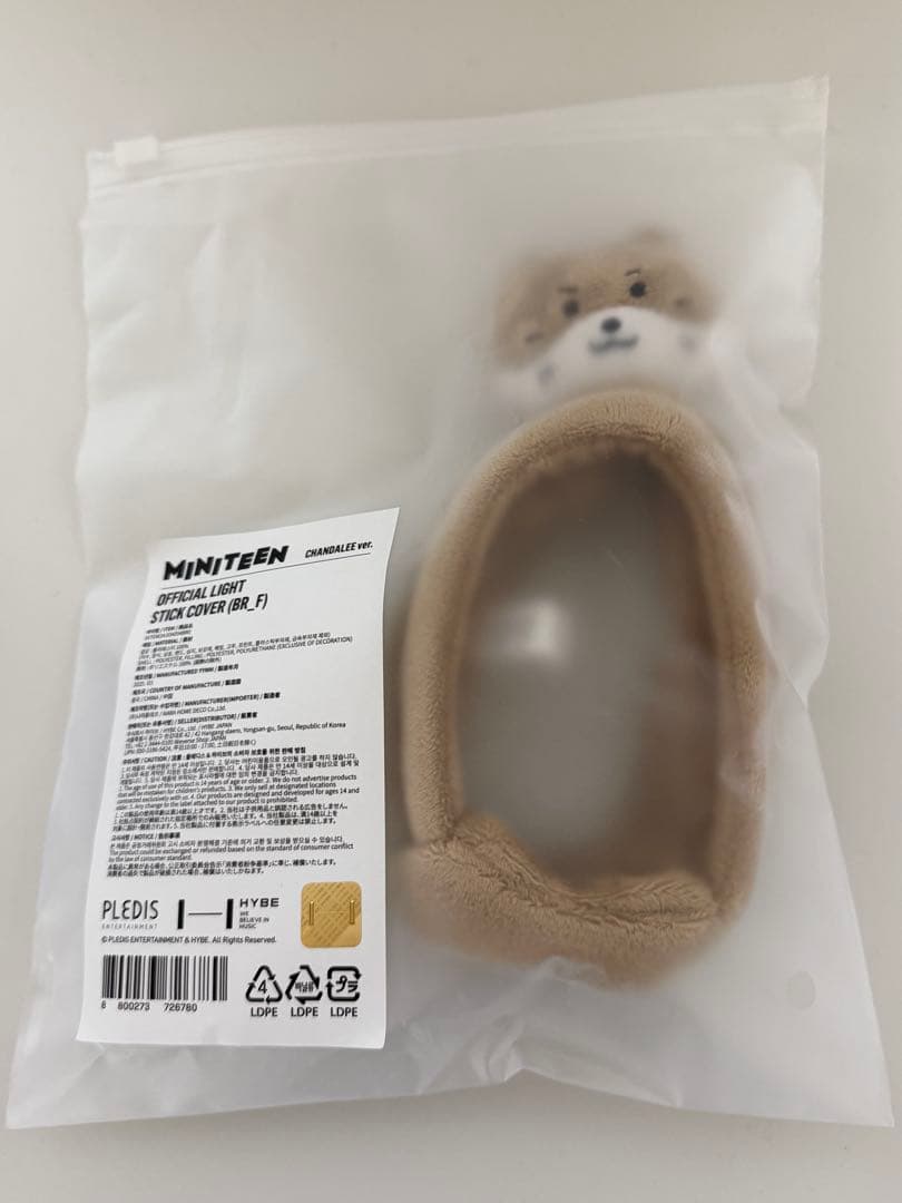 miniteen チャンダリ ディノ ペンライト カバー パーツキーリング