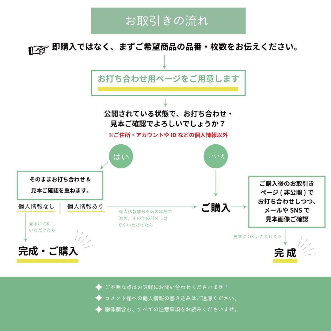 【透け感】半透明トレーシングペーパー★ショップカード／アクセサリー台紙／名入れ