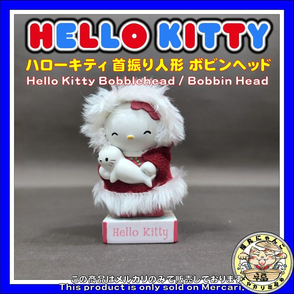 希少 ハローキティ 首振り人形 エスキモー アザラシ ボビンヘッド レトロ