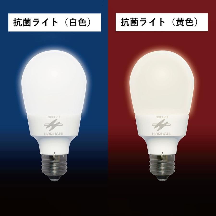 抗菌ライト（電球色）CCFL-11HV-O ( CCFL11HVO )堀内製作所