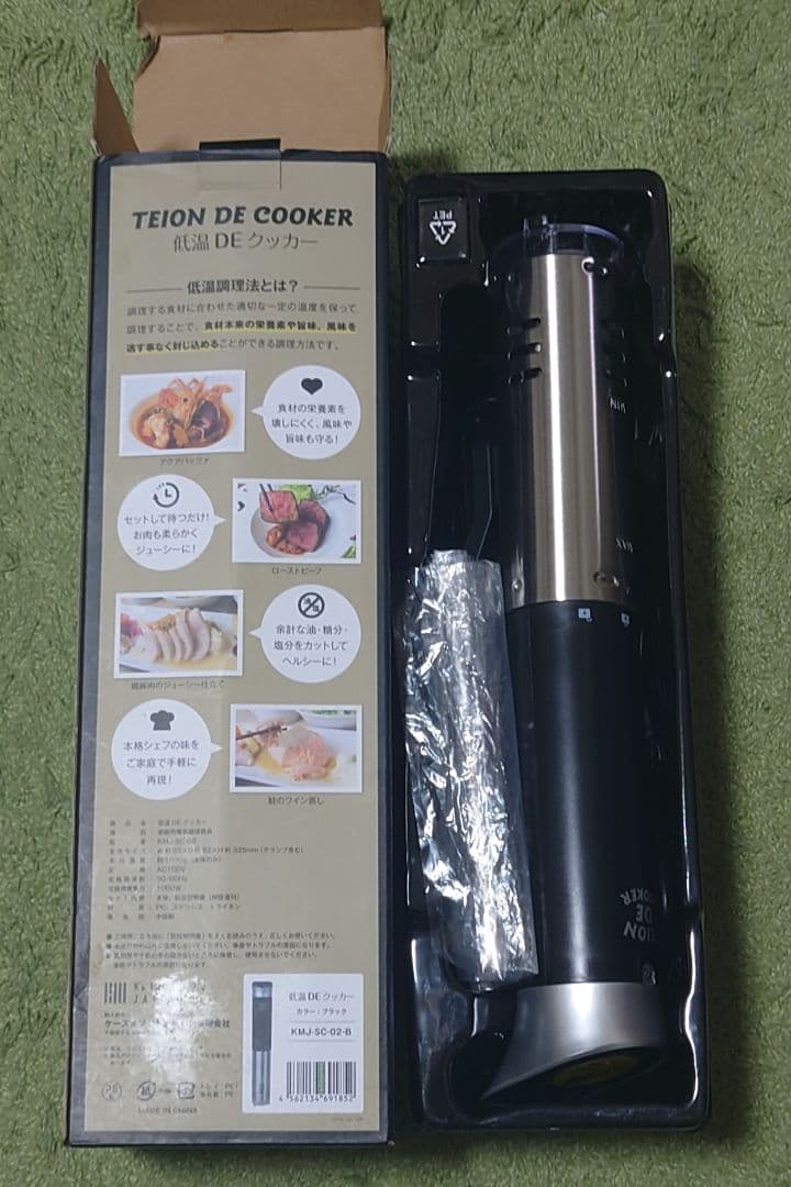 低温DEクッカー　未使用　ケーズメゾッド