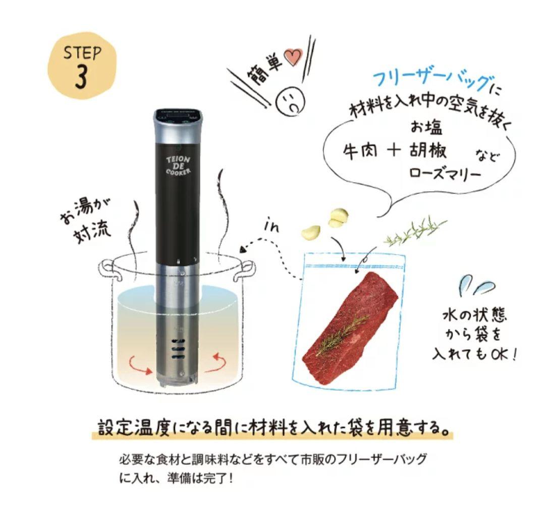 低温DEクッカー　未使用　ケーズメゾッド