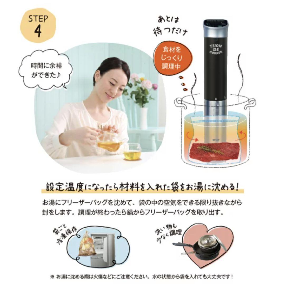 低温DEクッカー　未使用　ケーズメゾッド