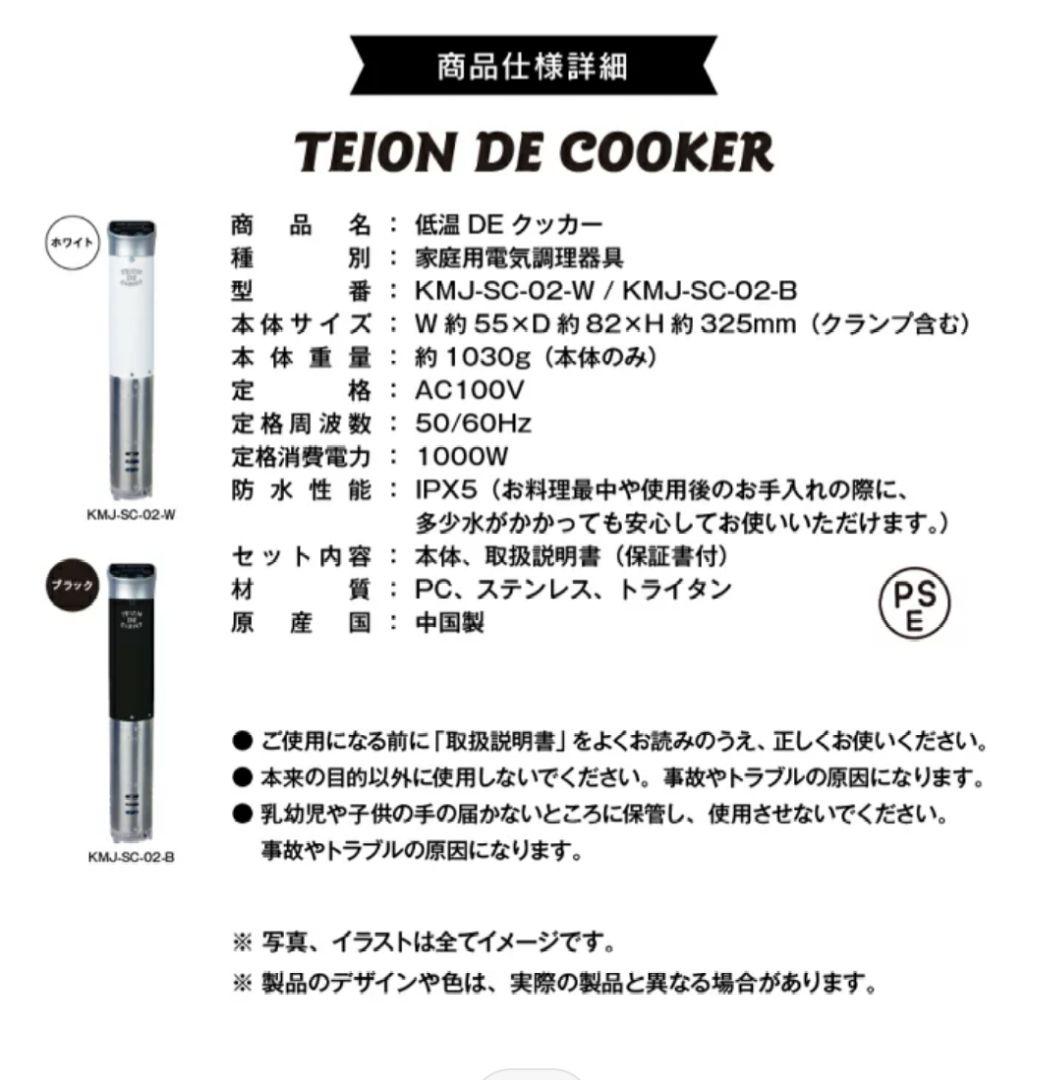 低温DEクッカー　未使用　ケーズメゾッド