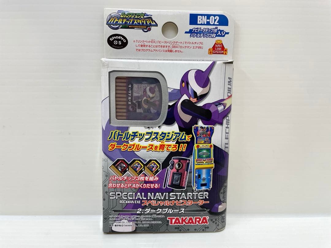 【激レア】ロックマンエグゼ スペシャルナビスターター ダークブルース 新品未開封