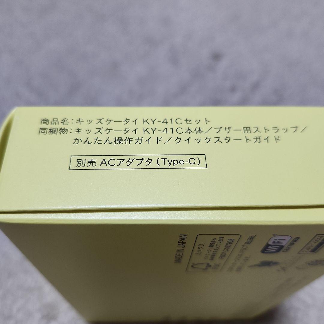 キッズケータイ KY-41C セット