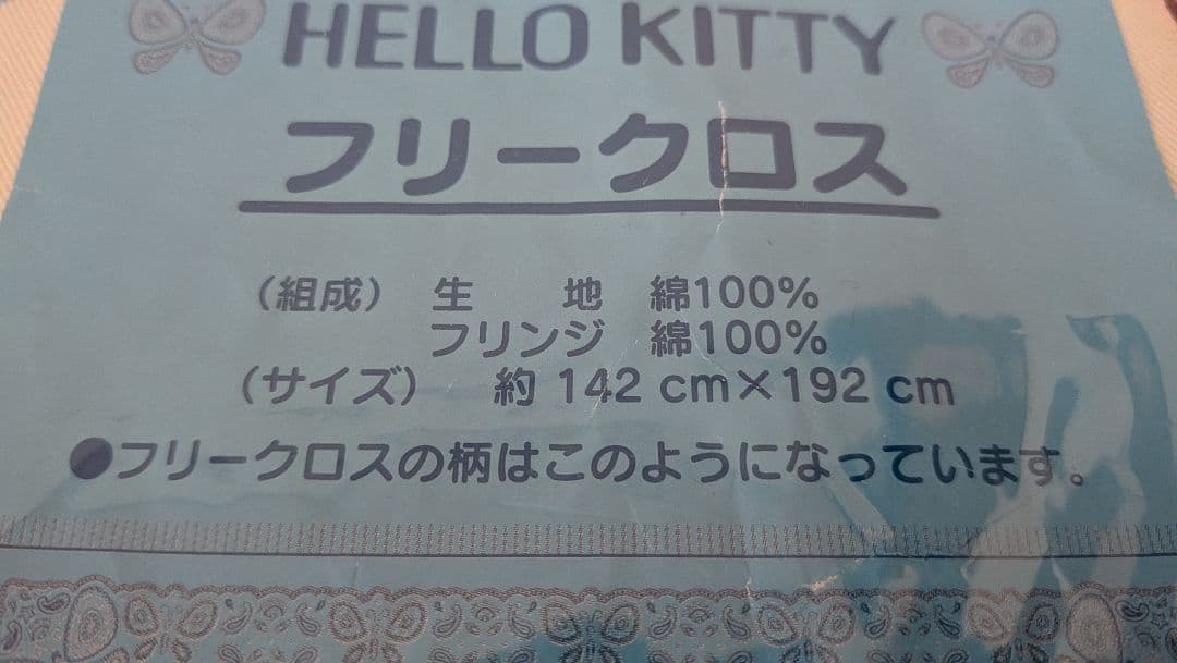 2000年 HELLO KITTYフリークロス　バタフライ　サンリオハローキティ