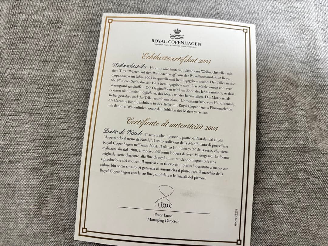 【未使用1級品】ロイヤルコペンハーゲン 2001&2004年 2枚セット 完品