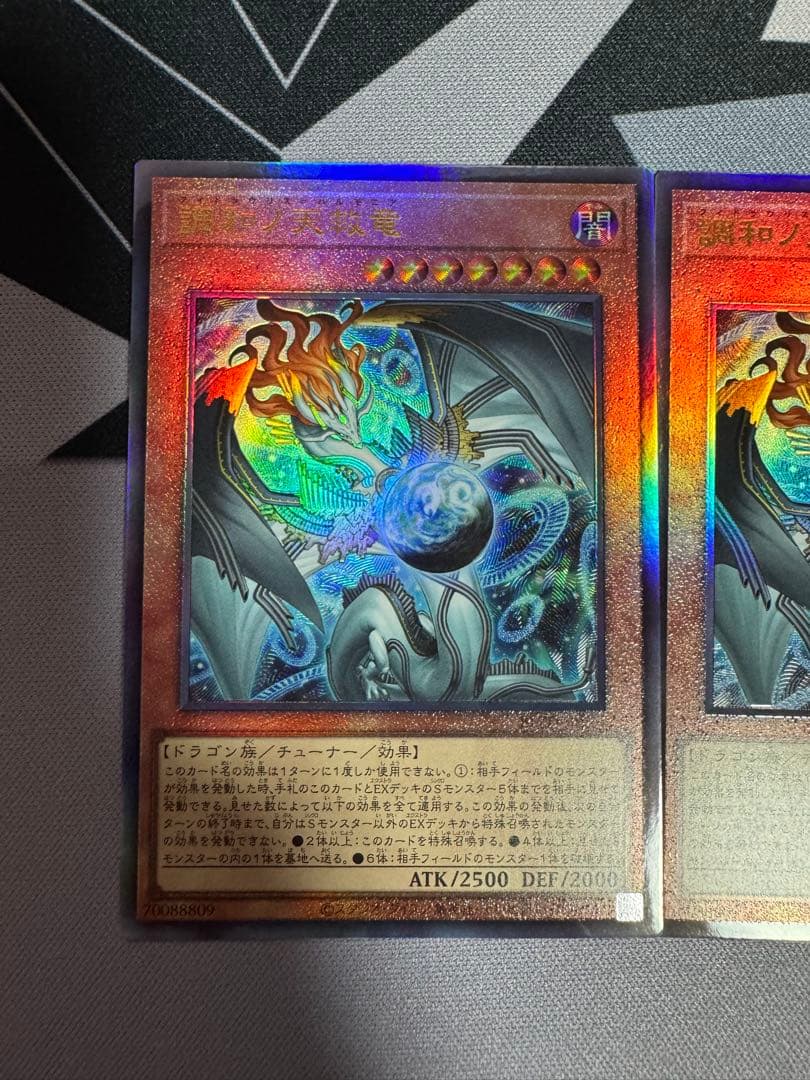 調和ノ天救竜（フィドラウリス＝ハルモニア）レリーフ3枚セット