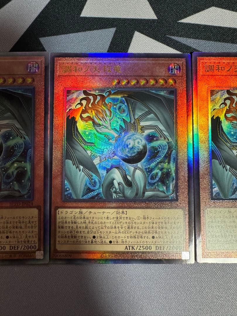 調和ノ天救竜（フィドラウリス＝ハルモニア）レリーフ3枚セット