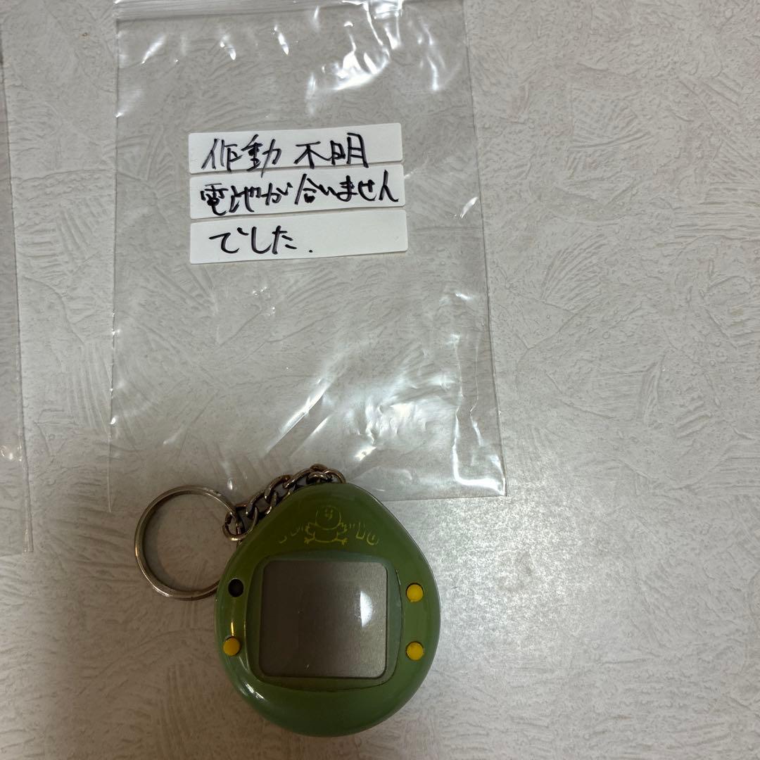 デジタルペット ！たまごっち