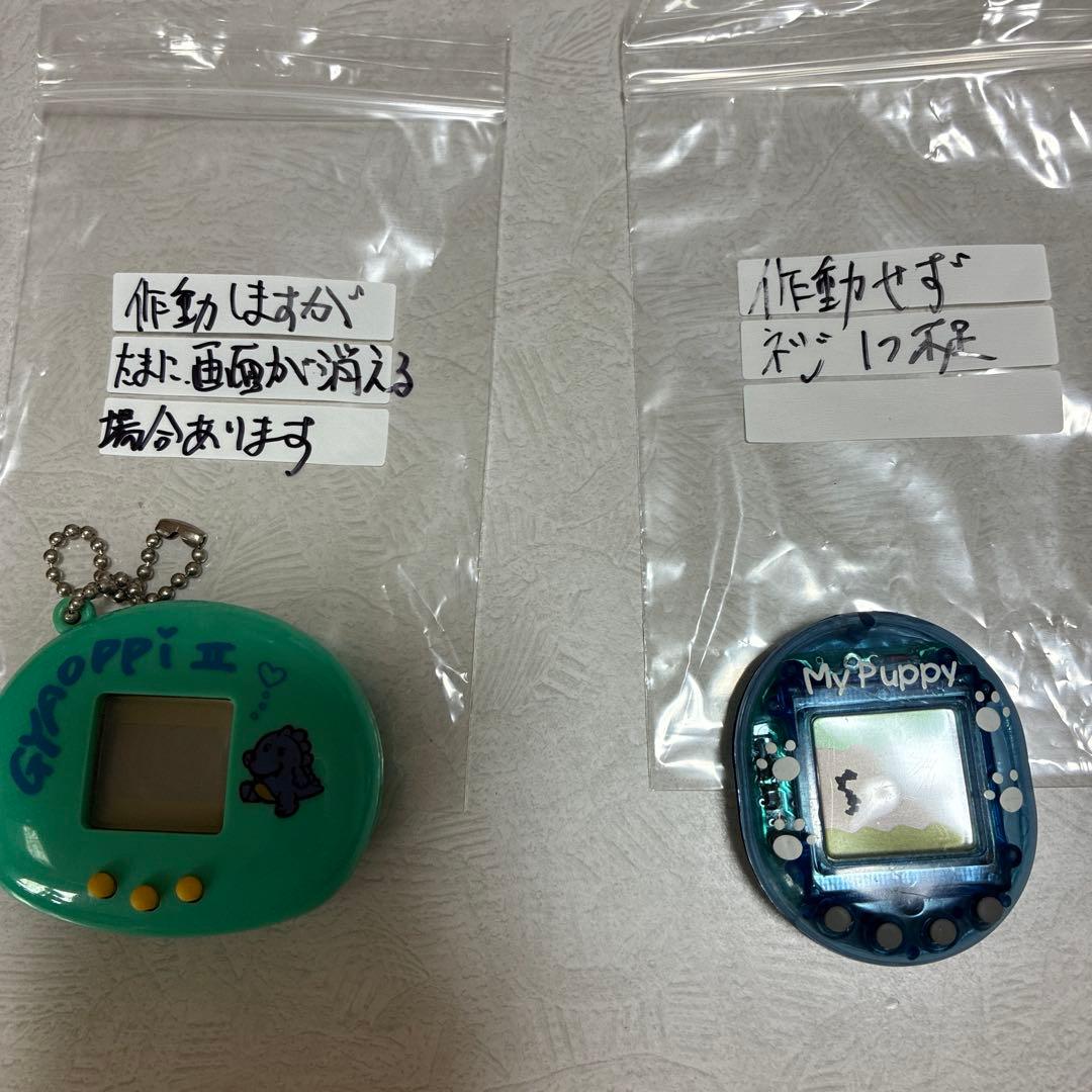 デジタルペット ！たまごっち