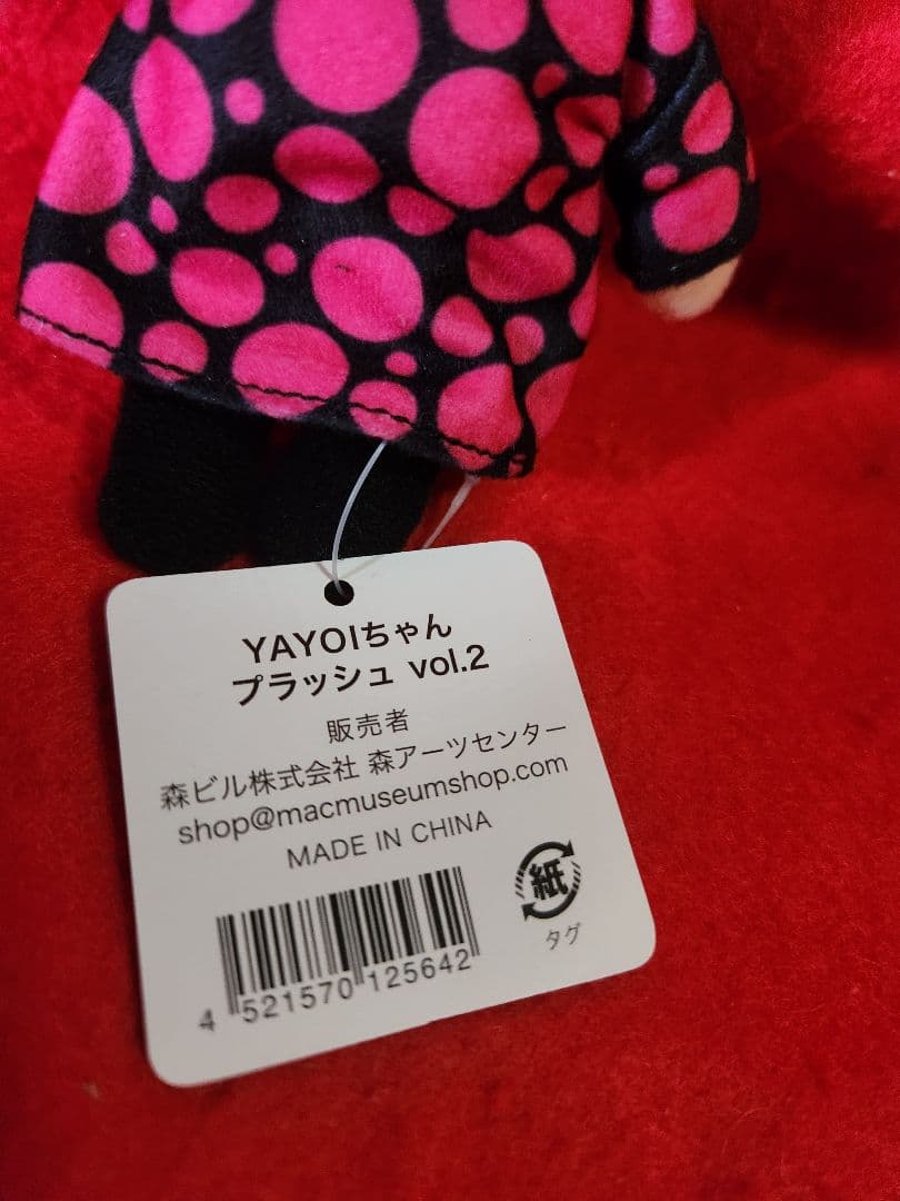 草間彌生 YAYOIやよいちゃん　プラッシュ　人形　ストラップ　マスコット