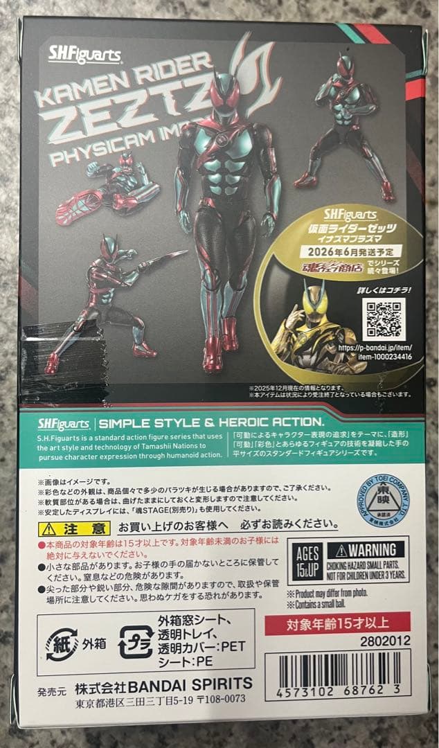 S.H.Figuarts 仮面ライダーゼッツ フィジカムインパクト